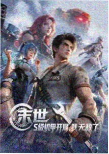 动漫 鬼灭之刃